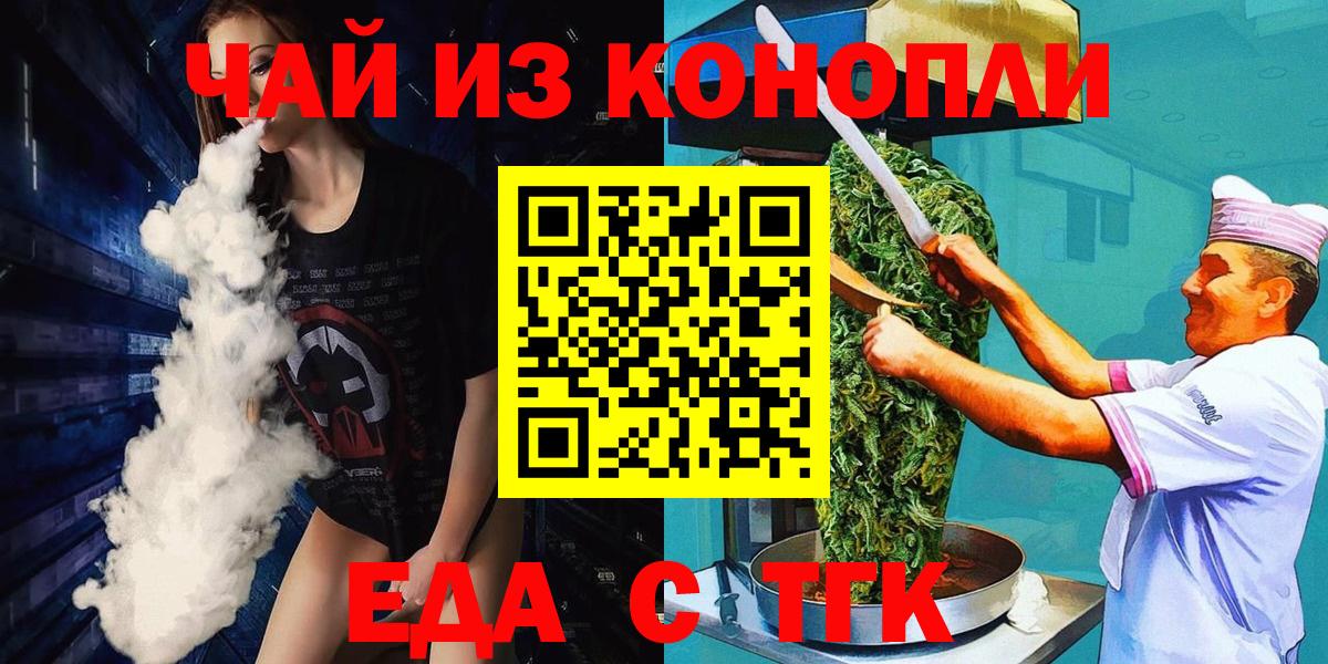 Canna-Cookies конопля  Вход с VPN  Вольск 