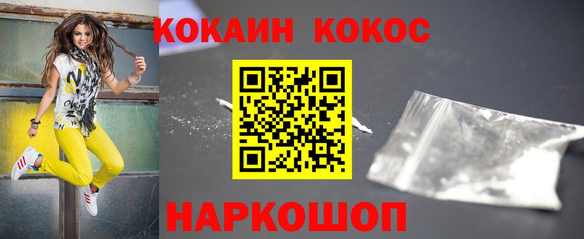 Кокаин  Cocaine Боливия  Вольск  Вход с VPN  закладки  COCAIN FishScale 