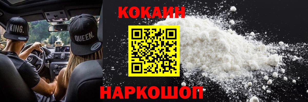 Кокаин Fish Scale Вольск