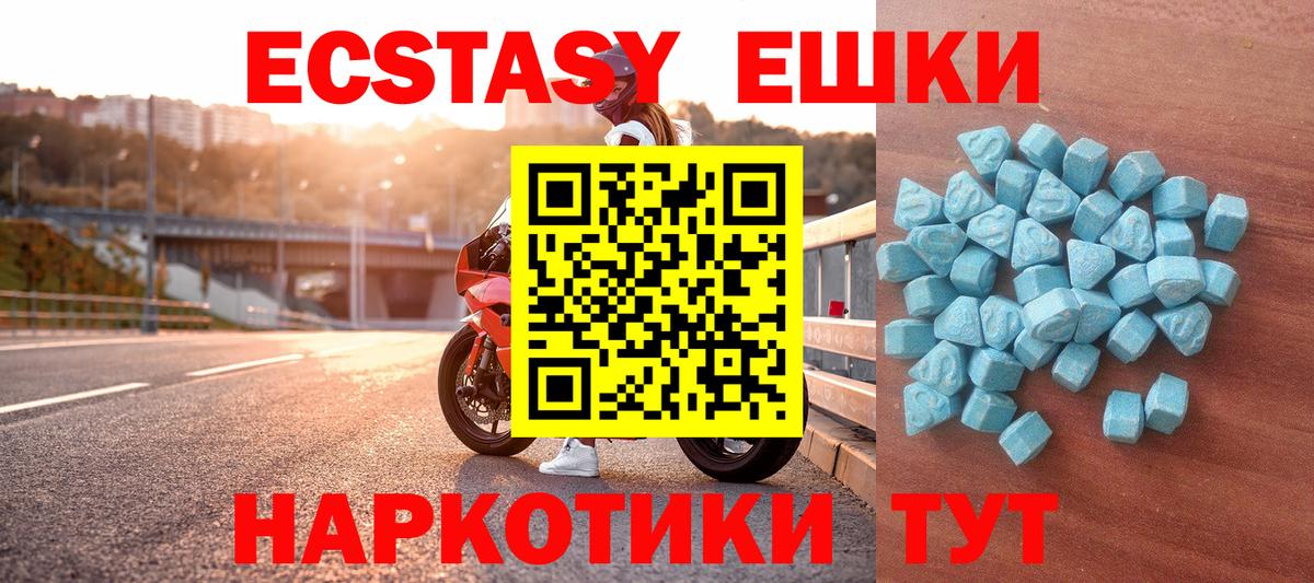 Ecstasy Дубай  Вход с VPN  Экстази  Ecstasy 300 mg  Вольск 