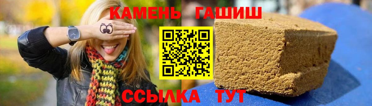 ГАШИШ гарик Вольск