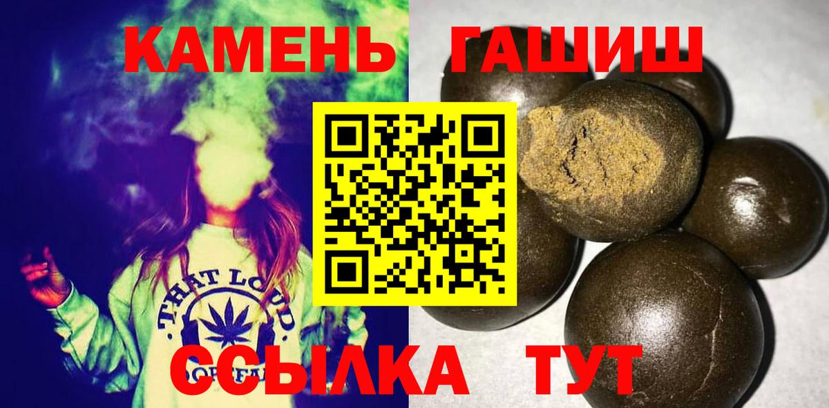 ГАШ убойный  Вход с VPN  Гашиш  Вольск 
