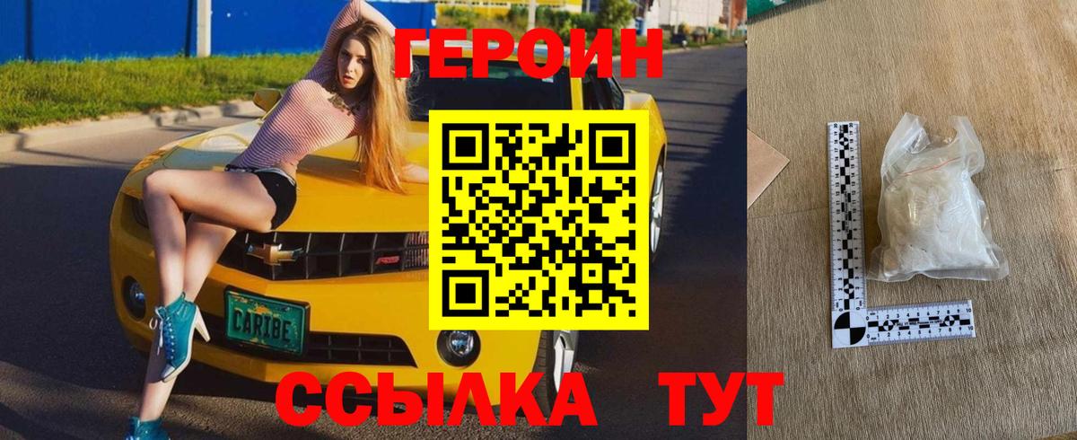 Героин гречка  Вход с VPN  Вольск 