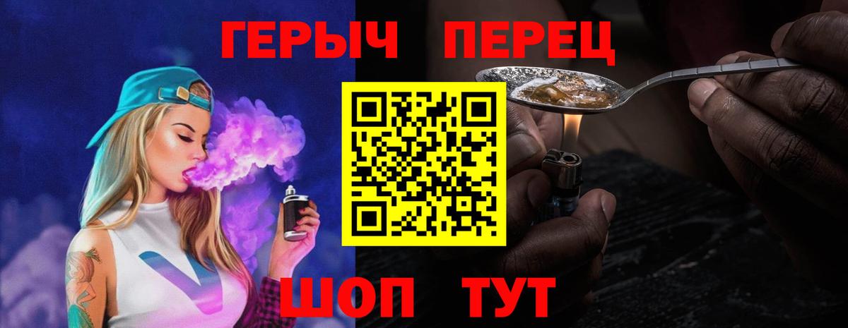 ГЕРОИН герыч Вольск