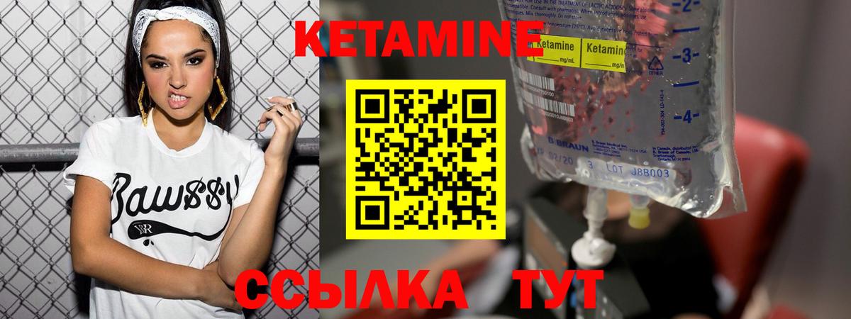 Вольск  КЕТАМИН VHQ  Вход с VPN  Кетамин ketamine 