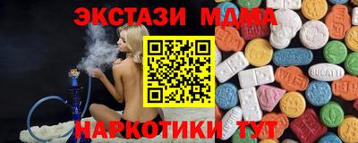 МДМА Бийск