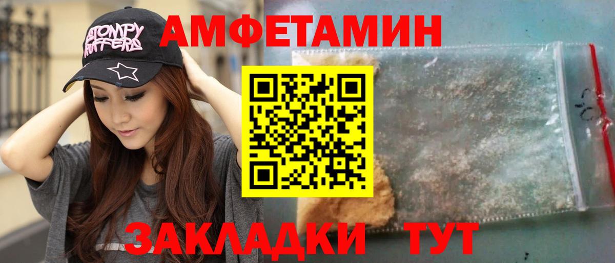 Метамфетамин мет Вольск