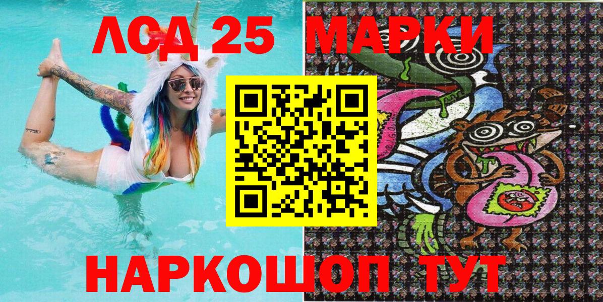 Вольск  Наркотические марки 1,5мг  Вход с VPN 