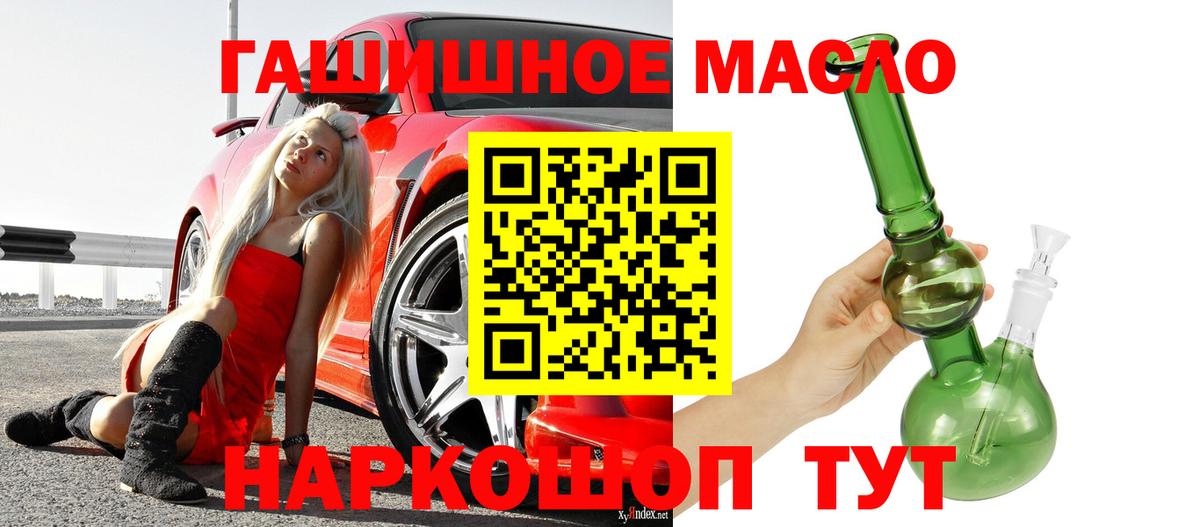 Дистиллят ТГК гашишное масло  Дистиллят ТГК концентрат  Вход с VPN  Вольск 