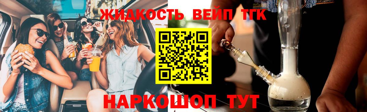 Дистиллят ТГК гашишное масло Вольск