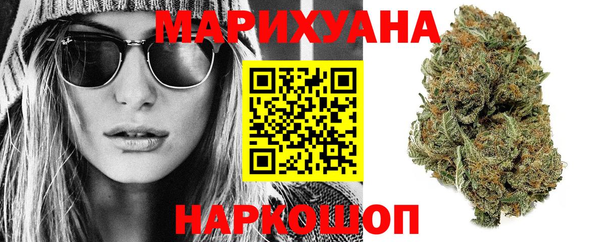 Марихуана OG Kush  Вход с VPN  Шишки марихуана ГИДРОПОН  Бошки марихуана конопля  Вольск  Бошки Шишки AK-47 